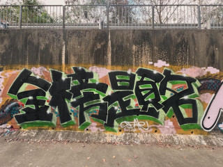 SEAR / Hong Kong / Walls