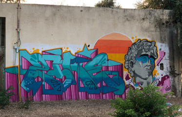 Zire and Sraft / Petah Tikva / Walls