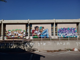 Zire, Orez, Task / Herzliya / Walls