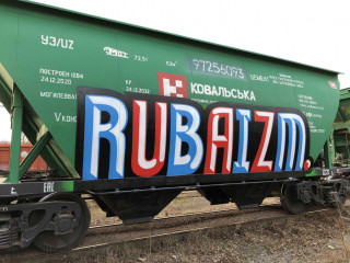 Rubae / Kyiv / Freights