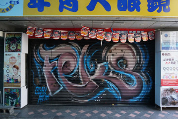 Taipei / Walls